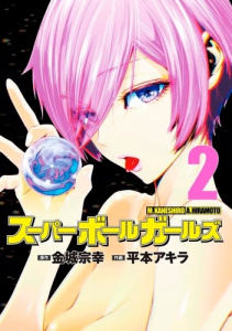 Super Ball Girls Tome 2 - Kaneshiro Muneyuki ; Hiramoto Akira ; Gorges Flore