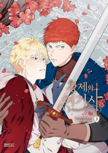 L'Armure et la Couronne Tome 3 - HEYUM/IYAK