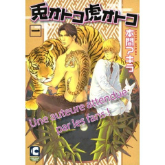 Docteur Lapin et Mister Tigre Tome 1 - Akira Honma