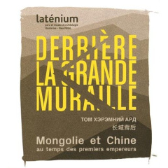 Derrière la grande muraille. Mongolie et Chine au temps des premiers empereurs (209 avant à 220 aprè - Ramseyer Denis ; André Guilhem