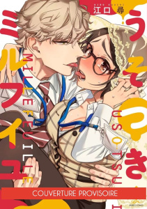Un mille-feuille de mensonge ! Tome 1 - Eguchi Hiro