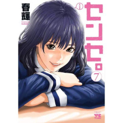 Sense Tome 7 - Haruki