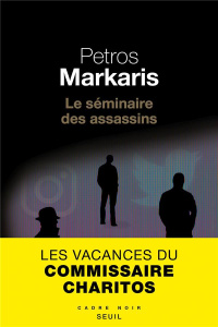 Le séminaire des assassins - Markaris Petros ; Volkovitch Michel