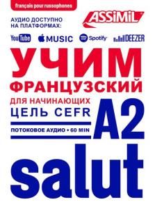 APPRENDRE LE FRANCAIS (POUR RUSSOPHONES) - MELNIKOVA SUCHET V.