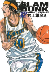 Slam Dunk Tome 12 . Edition de luxe - Takehiko Inoue ; Loriot Jean-Pierre ; Ung Song ; G
