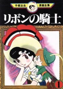 Princesse Saphir Intégrale tome 1 . Edition collector - Tezuka Osamu ; Chollet Sylvain