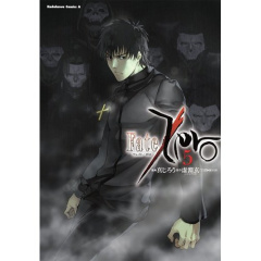 Fate Zero Tome 5 - UROBUCHI/SHINJIRO