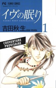 Le sommeil d'Eve Tome 1 - Yoshida Akimi ; Daumarie Xavière