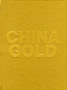 China Gold - Kagan Alona