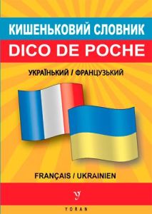 Dico de poche ukrainien-français & français-ukrainien - Fralik Nataliya