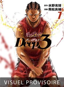 Deep 3 Tome 7 - Mizuno Mitsuhiro - Tobimatsu Ryôsuke