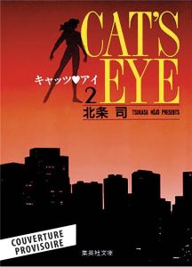 Cat's Eye Perfect Edition Tome 2 - Hojo Tsukasa - Daumarie Xavière