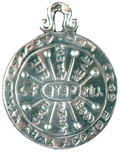 Emprunter AMULETTE DES OUVERTURE DE PORTES livre