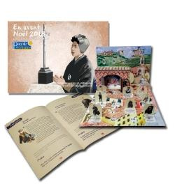 Emprunter EN AVANT NOEL 2018 SAINTE JOSEPHINE BAKHITA - POUR LES 6-10 ANS livre