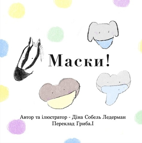 Emprunter Masks! (Ukrainian) livre
