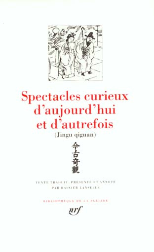 Emprunter Spectacles curieux d'aujourd'hui et d'autrefois livre