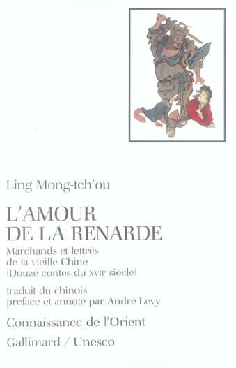 Emprunter L'Amour de la renarde. Marchands et lettrés de la vieille Chine (Douze contes du XVIIe siècle) livre