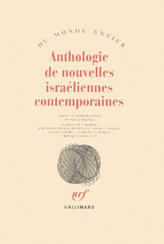 Emprunter Anthologie de nouvelles israéliennes contemporaines livre