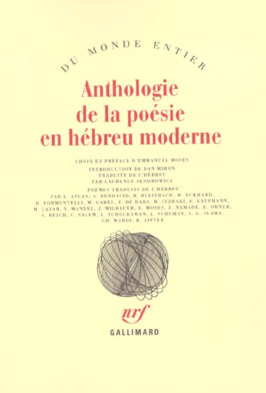 Emprunter Anthologie de la poésie en hébreu moderne livre