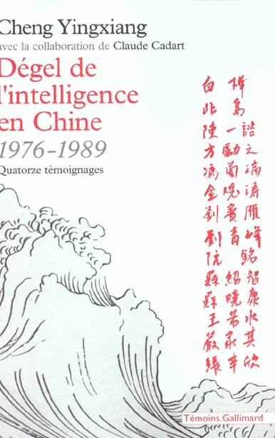 Emprunter Dégel de l'intelligence en Chine, 1976-1989. Quatorze témoignages livre