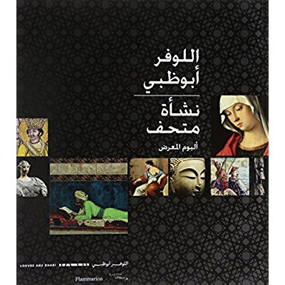 Emprunter Louvre Abu Dhabi. Naissance d'un musée, édition en arabe livre