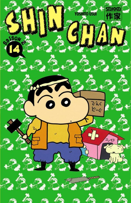 Emprunter Shin-Chan Saison 2 Tome 14 livre