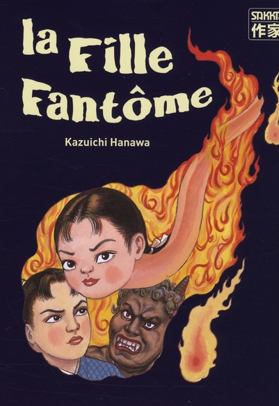 Emprunter La fille fantôme livre