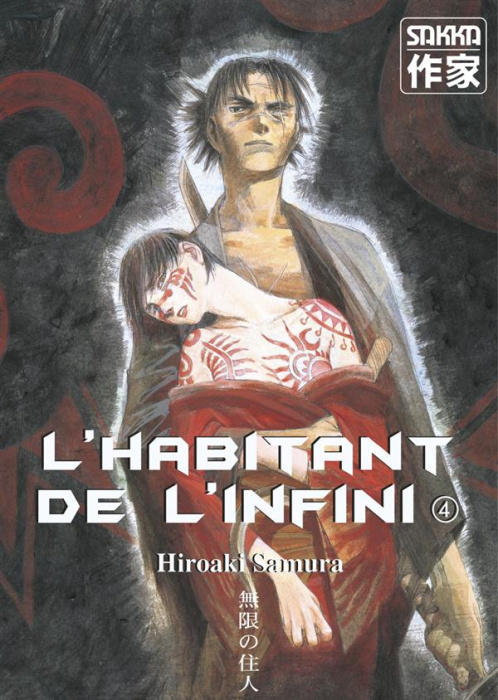 Emprunter L'habitant de l'infini Tome 4 livre
