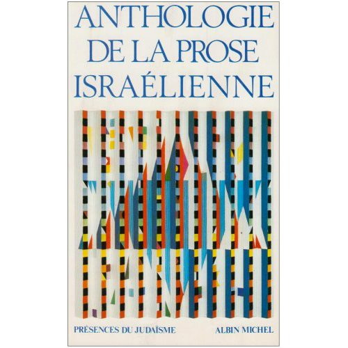 Emprunter ANTHOLOGIE DE LA PROSE ISRAELIENNE livre