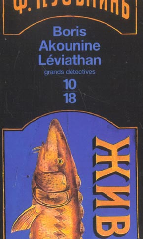 Emprunter Eraste Fandorine Tome 3 : Léviathan livre