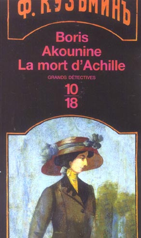 Emprunter Eraste Fandorine Tome 4 : La Mort d'Achille livre
