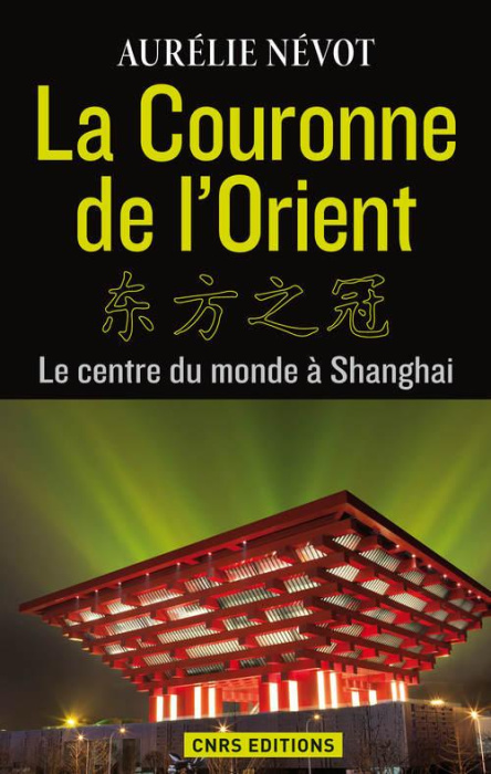 Emprunter La couronne de l'Orient. Le centre du monde à Shanghai livre