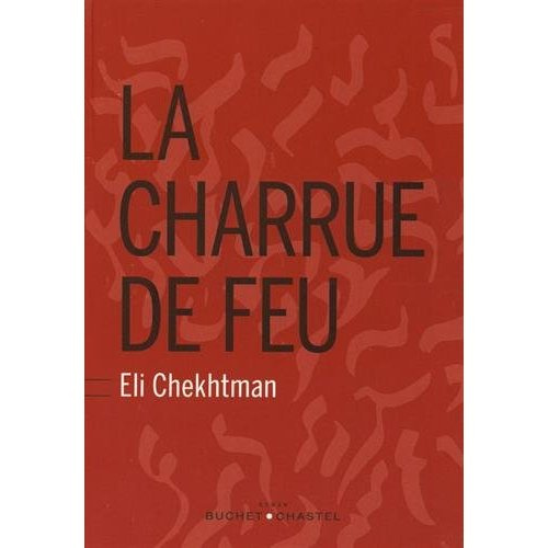 Emprunter La charrue de feu livre