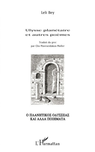 Emprunter Ulysse planétaire et autres poèmes. Edition bilingue français-grec livre