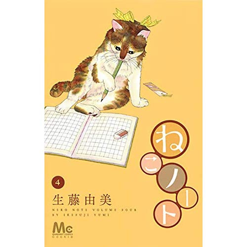 Emprunter Carnet de chats Tome 4 livre