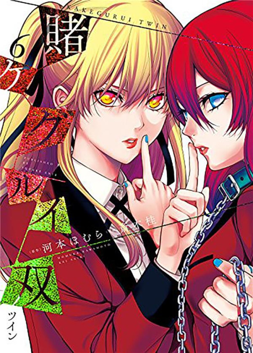 Emprunter Gambling School Twin Tome 6 livre