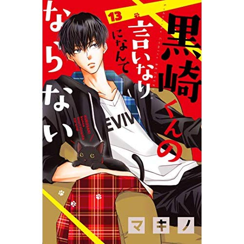 Emprunter Black Prince & White Prince Tome 13 livre