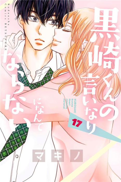 Emprunter Black Prince and White Prince Tome 17 livre