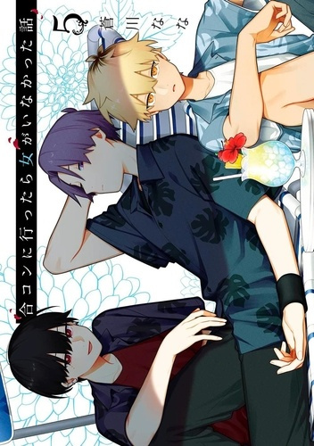 Emprunter All-Guy's Mixer Tome 5 livre