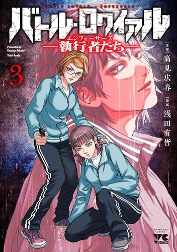 Emprunter Battle Royale - Enforcers Tome 3 livre