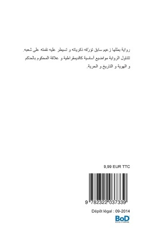 Emprunter HAWAGIS MUSTABIDD livre