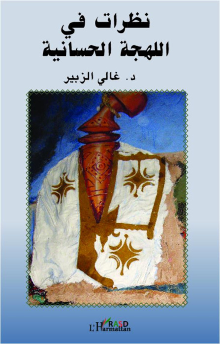 Emprunter Réflexions sur le dialecte hassaniya livre