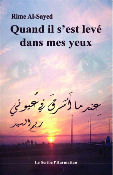 Emprunter Quand il s'est levé dans mes yeux livre