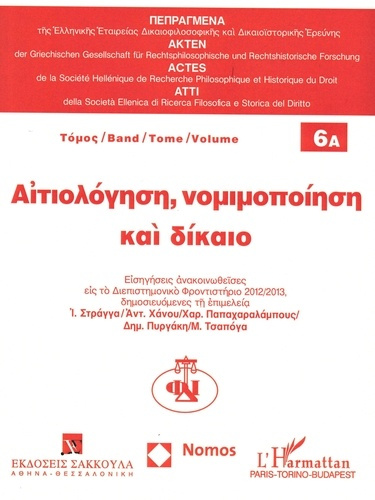 Emprunter Actes de la société hellénique de Recherche philosophique et historique du droit Tome 6A : Motivatio livre