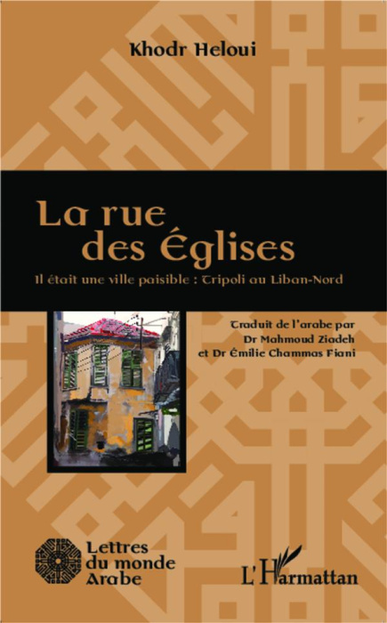 Emprunter La rue des Eglises. Il était une ville paisible : Tripoli au Liban-Nord livre