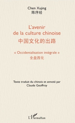 Emprunter L'avenir de la culture chinoise. 