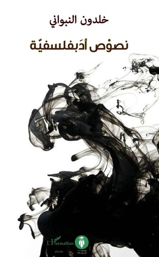 Emprunter TEXTES PHILOSOPHICO LITTERAIRES livre