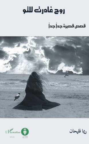 Emprunter AME QUI VIENT DE PARTIR livre