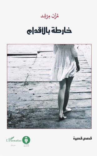 Emprunter CARTE DESSINEE AVEC LES PIEDS livre