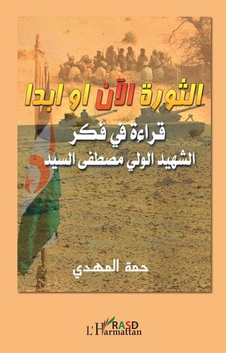 Emprunter La révolution maintenant, la révolution pour toujours (en arabe) livre